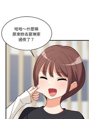 家教住我家 26-27話_26_07