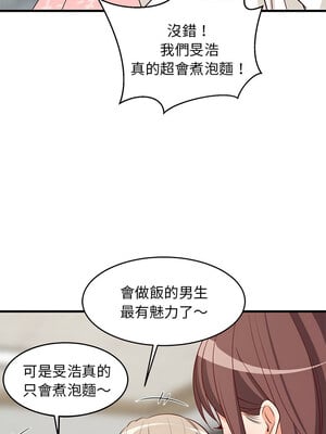 家教住我家 26-27話_26_11