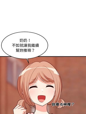 家教住我家 26-27話_27_04