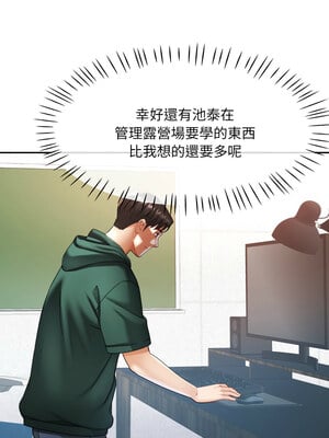 重逢鄰家姐姐 9-10話_09_07