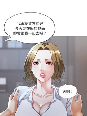 重逢鄰家姐姐 9-10話_10_05
