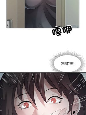別有居心的她 10-11話_10_01