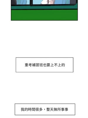 別有居心的她 10-11話_10_06