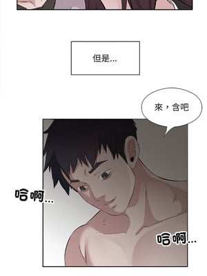 別有居心的她 10-11話_10_10