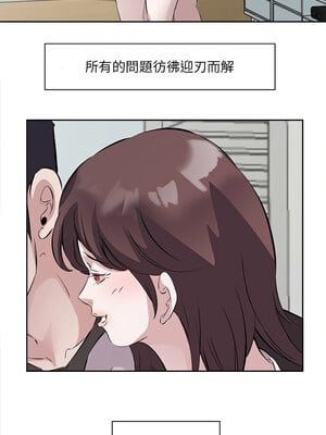 別有居心的她 10-11話_11_01