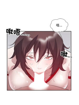 別有居心的她 10-11話_11_02