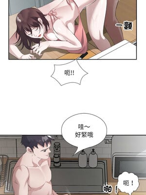 別有居心的她 10-11話_11_04