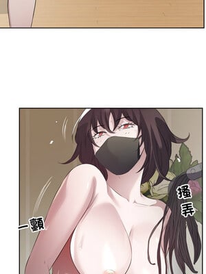 別有居心的她 10-11話_11_05