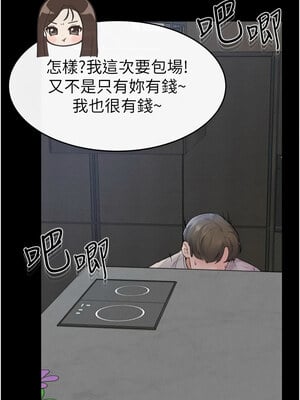 繼母與繼姐 56-57話_56_01
