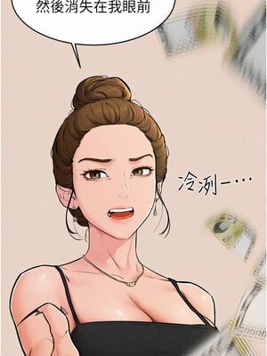 繼母與繼姐 56-57話_56_04