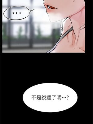 繼母與繼姐 56-57話_56_08