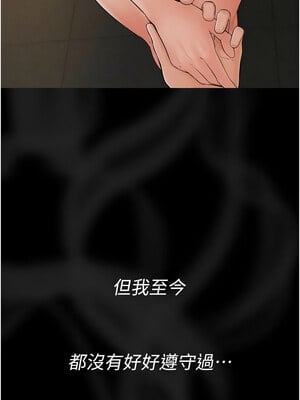 繼母與繼姐 56-57話_57_02