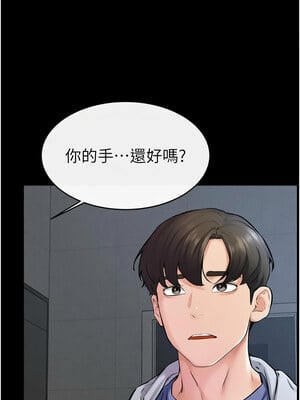 繼母與繼姐 56-57話_57_03