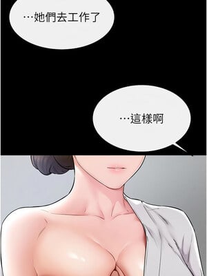 繼母與繼姐 56-57話_57_04