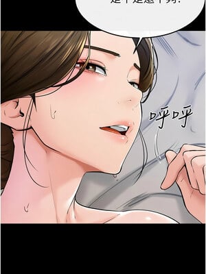 繼母與繼姐 56-57話_57_08