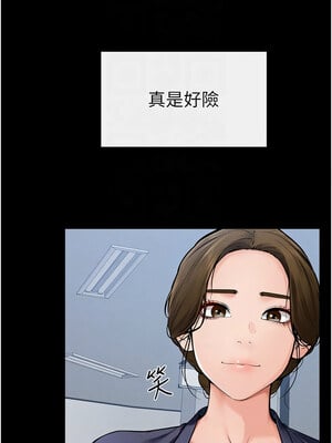 繼母與繼姐 56-57話_57_11