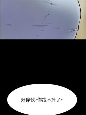 繼母與繼姐 56-57話_57_12