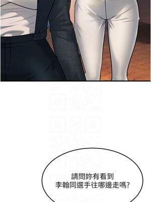 幼齒小阿姨 24話[完結]_24_11