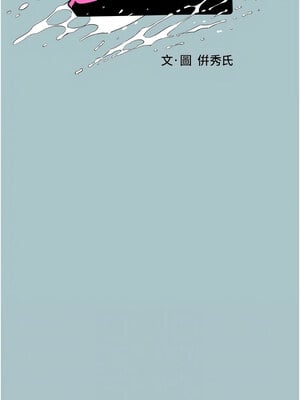 進擊的巨根 22-23話_22_02