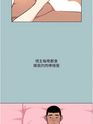 進擊的巨根 22-23話_22_03