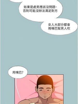 進擊的巨根 22-23話_22_10