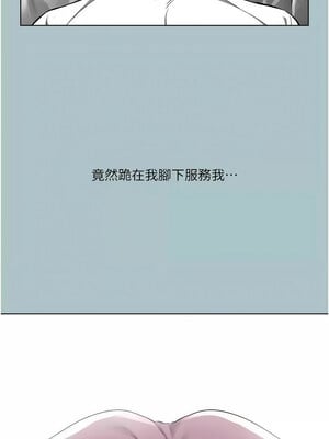 進擊的巨根 22-23話_23_3