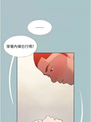 進擊的巨根 22-23話_23_7