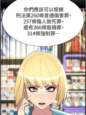 兄妹的秘密授課 40-41話_40_01