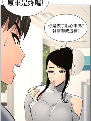 兄妹的秘密授課 40-41話_40_02