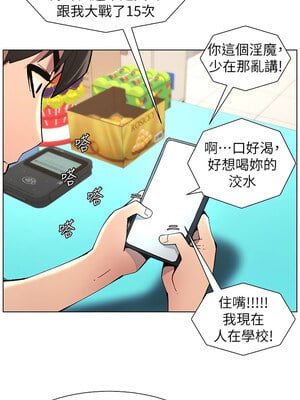 兄妹的秘密授課 40-41話_40_04