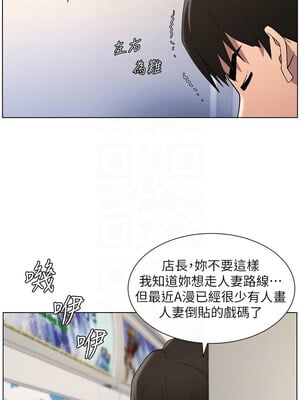 兄妹的秘密授課 40-41話_40_05