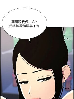 兄妹的秘密授課 40-41話_40_07