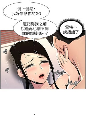兄妹的秘密授課 40-41話_40_08