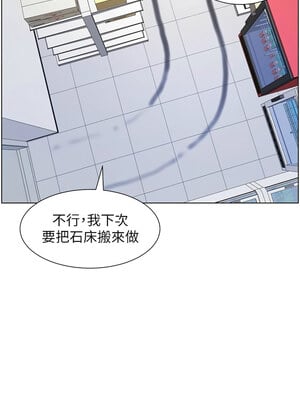 兄妹的秘密授課 40-41話_40_10