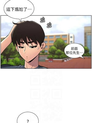 兄妹的秘密授課 40-41話_40_11