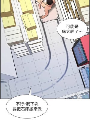 兄妹的秘密授課 40-41話_41_01