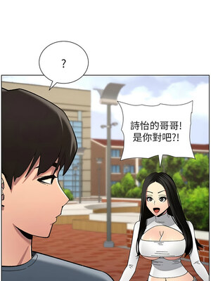 兄妹的秘密授課 40-41話_41_02