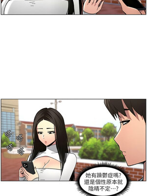 兄妹的秘密授課 40-41話_41_03