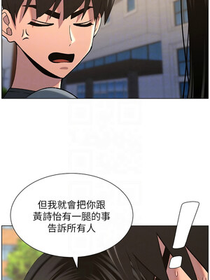 兄妹的秘密授課 40-41話_41_05