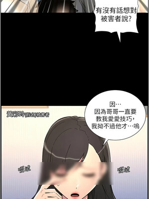 兄妹的秘密授課 40-41話_41_06