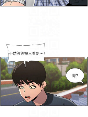 兄妹的秘密授課 40-41話_41_11
