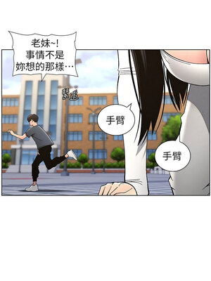 兄妹的秘密授課 40-41話_41_12