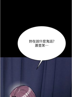 選手村：母豬調教 9-10話_09_03