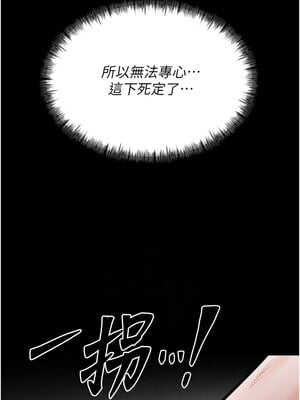 選手村：母豬調教 9-10話_09_08