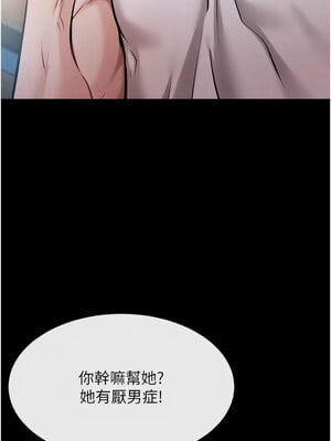 選手村：母豬調教 9-10話_09_10