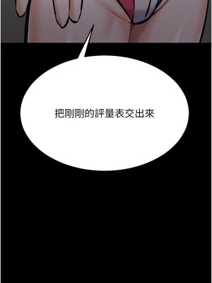 選手村：母豬調教 9-10話_09_14
