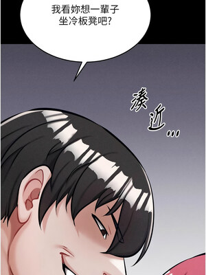 選手村：母豬調教 9-10話_09_17