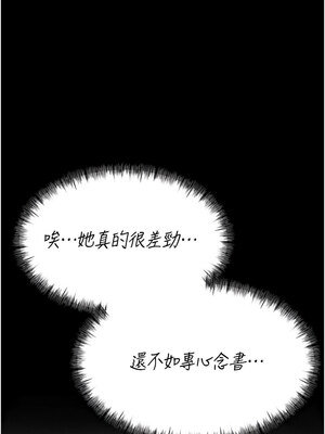 選手村：母豬調教 9-10話_09_18