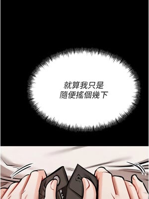 選手村：母豬調教 9-10話_10_12