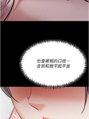 選手村：母豬調教 9-10話_10_13